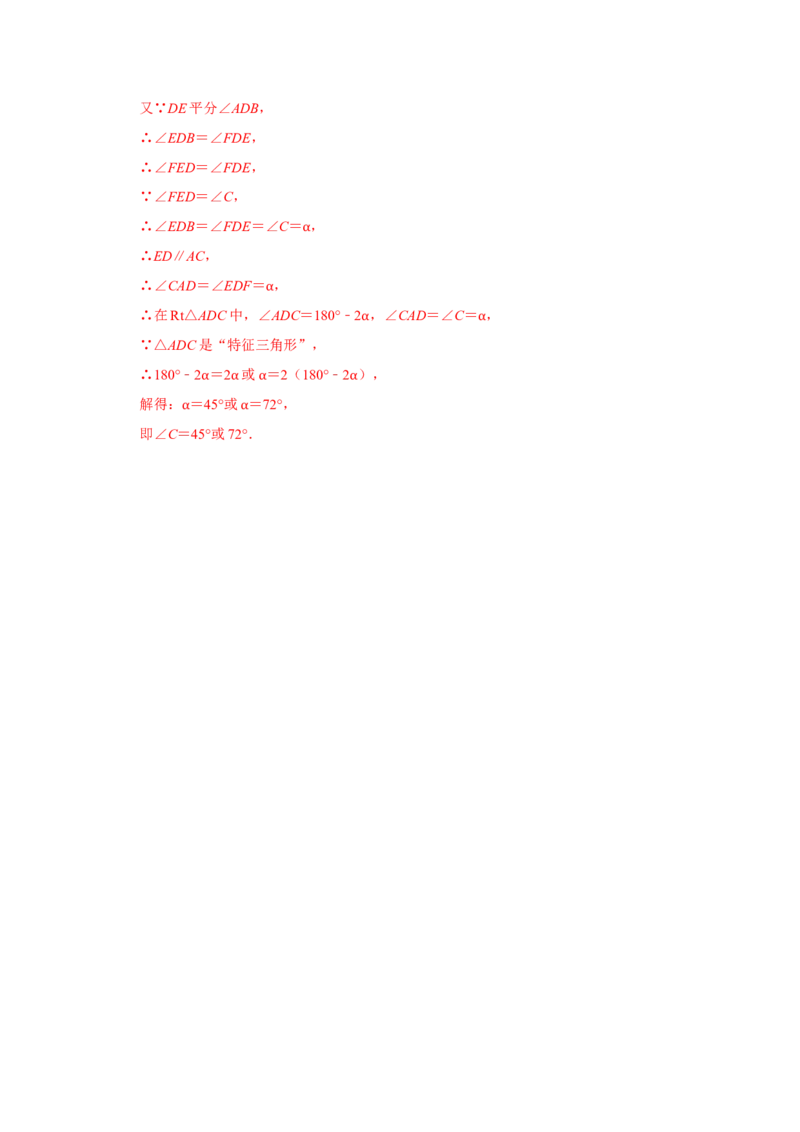 第11章三角形过关测试卷（教师版）_初中数学_八年级数学上册（人教版）_知识解读与题型专练-V14_2025版