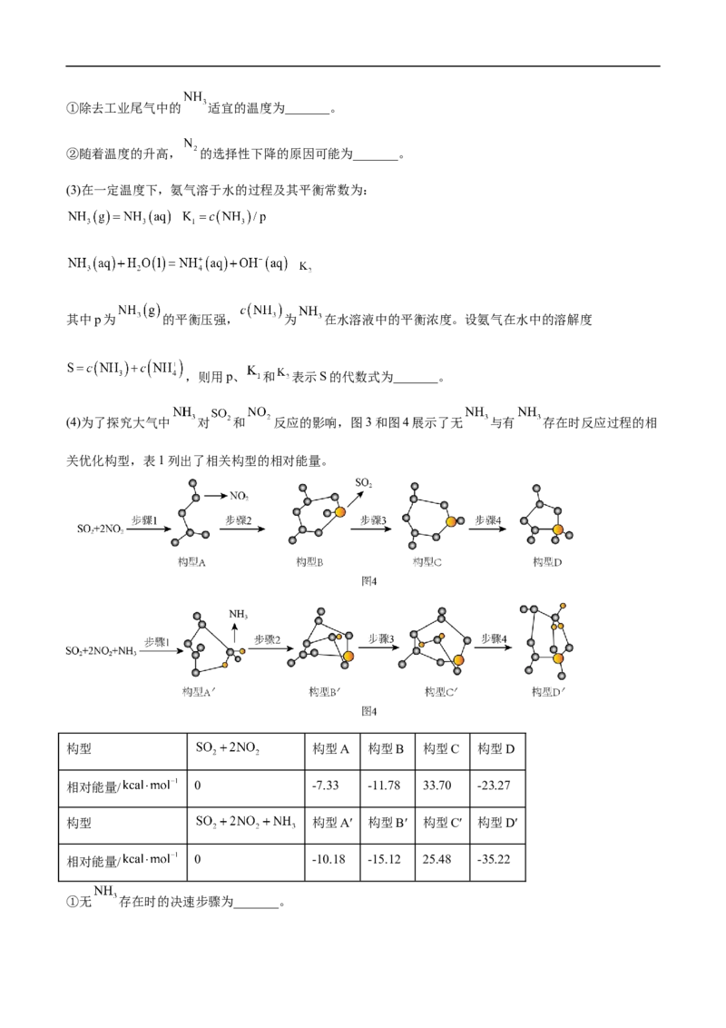 易错点18化学反应与能量-备战2023年高考化学考试易错题（原卷版）_05高考化学_通用版（老高考）复习资料_2023年复习资料_专项复习_备战2023年高考化学考试易错题（全国通用）