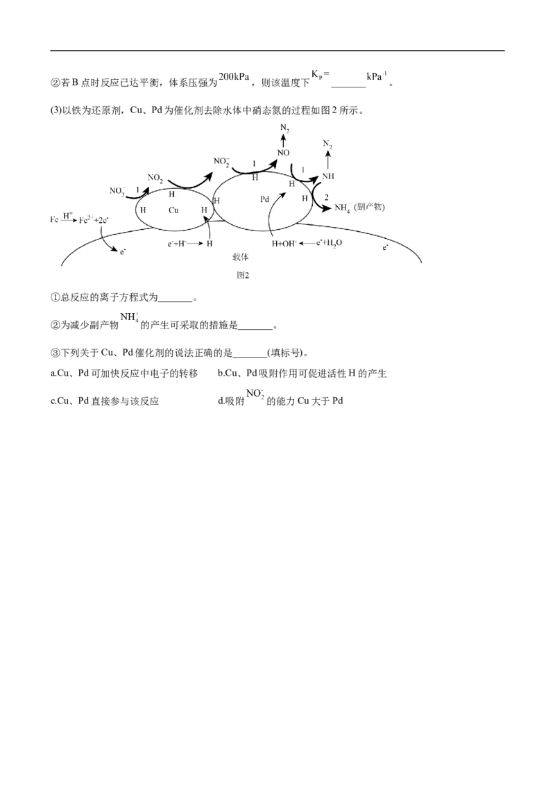 易错点18化学反应与能量-备战2023年高考化学考试易错题（原卷版）_05高考化学_通用版（老高考）复习资料_2023年复习资料_专项复习_备战2023年高考化学考试易错题（全国通用）