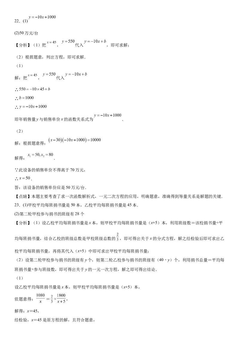 第二十一章《一元二次方程》同步单元基础与培优高分必刷卷（全解全析）_初中数学人教版_9上-初中数学人教版_07专项讲练_第二十一章《一元二次方程》同步单元基础与培优高分必刷卷