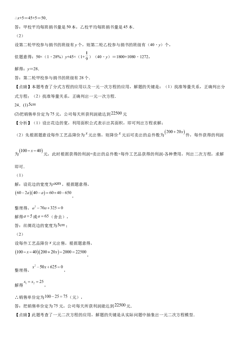 第二十一章《一元二次方程》同步单元基础与培优高分必刷卷（全解全析）_初中数学人教版_9上-初中数学人教版_07专项讲练_第二十一章《一元二次方程》同步单元基础与培优高分必刷卷