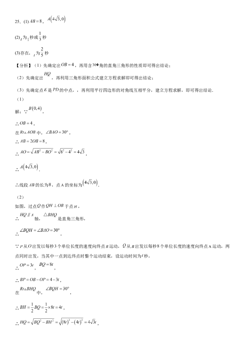 第二十一章《一元二次方程》同步单元基础与培优高分必刷卷（全解全析）_初中数学人教版_9上-初中数学人教版_07专项讲练_第二十一章《一元二次方程》同步单元基础与培优高分必刷卷