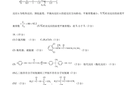 信息必刷卷01（河北专用）（参考答案）_05高考化学_2025年新高考资料_2025考前信息卷_2025年高考化学考前信息必刷卷（河北专用）34330545
