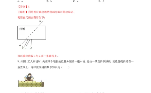 附录32024--2025学年度人教版七年级数学上册期末情境核心素养达标模拟试卷（1）（解析版）_初中数学人教版_7上-初中数学人教版_7上-初中数学人教版（新版）_06习题试卷_期末试卷