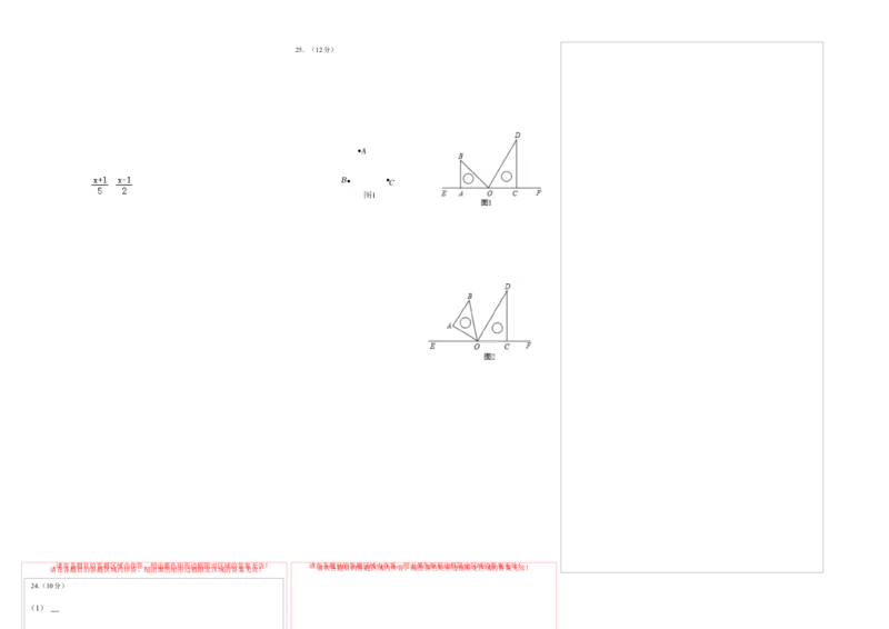 期末测试卷（A卷）（答题卡）_初中数学人教版_7上-初中数学人教版_7上-初中数学人教版（旧版）赠送_06习题试卷_4期末试卷