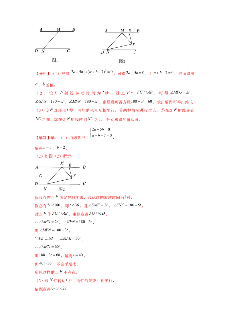 第6章实数章节复习卷（12个知识点+50题练习）（教师版）_初中数学_七年级数学下册（人教版）_常见题型通关讲解练-V3