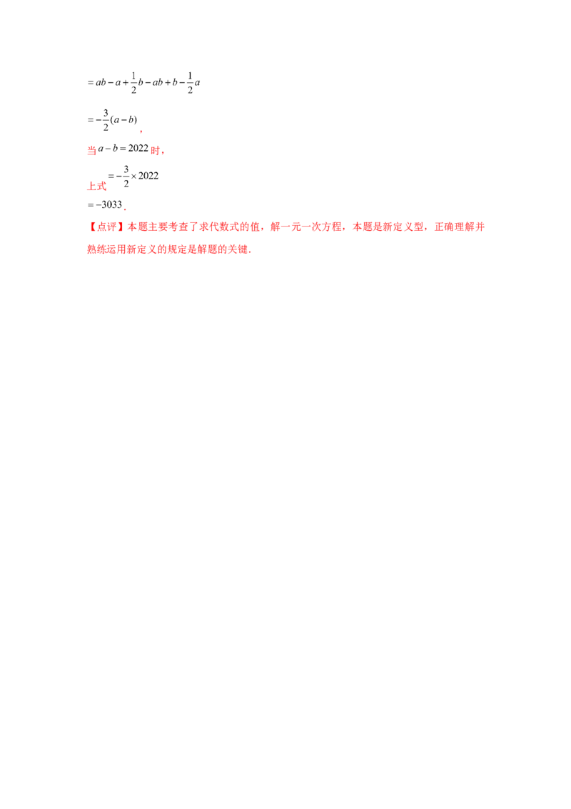 第6章实数章节复习卷（12个知识点+50题练习）（教师版）_初中数学_七年级数学下册（人教版）_常见题型通关讲解练-V3