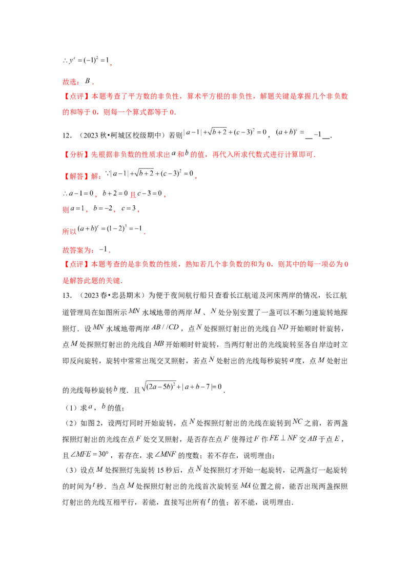 第6章实数章节复习卷（12个知识点+50题练习）（教师版）_初中数学_七年级数学下册（人教版）_常见题型通关讲解练-V3