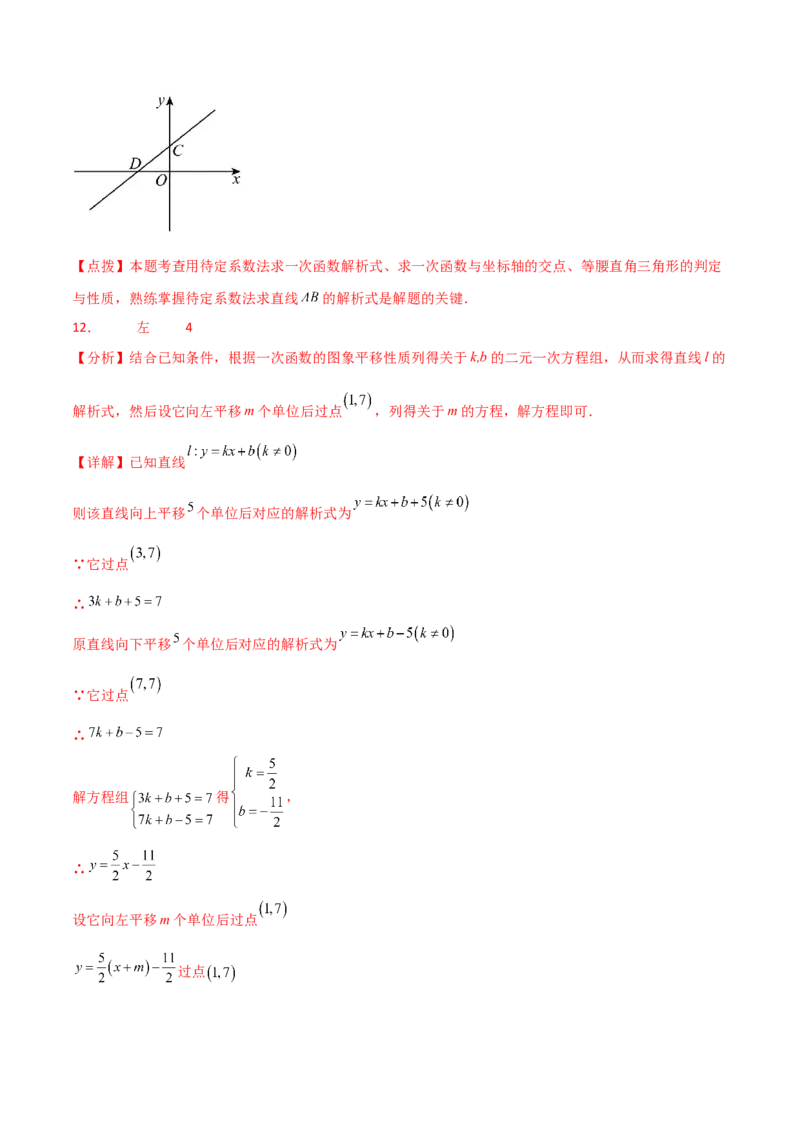 第19章一次函数（单元测试&middot;培优卷）-（人教版）_初中数学_八年级数学下册（人教版）_专题突破练习-V4