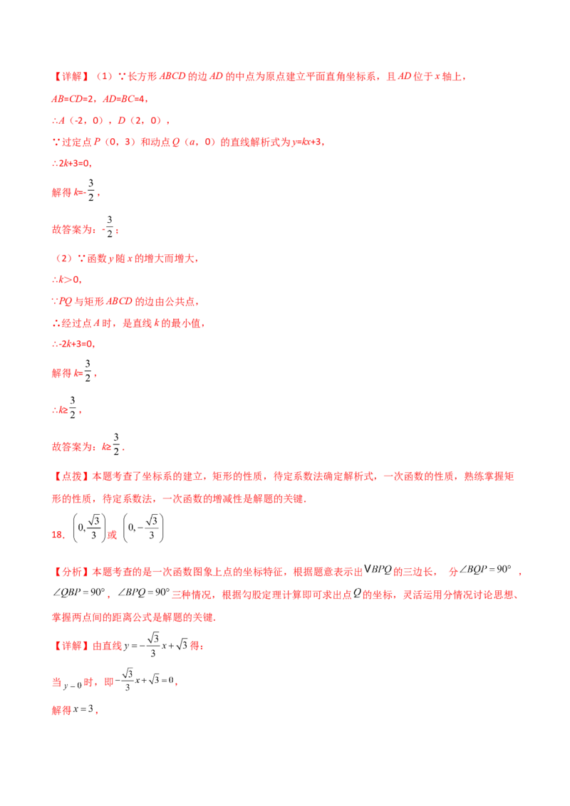 第19章一次函数（单元测试&middot;培优卷）-（人教版）_初中数学_八年级数学下册（人教版）_专题突破练习-V4