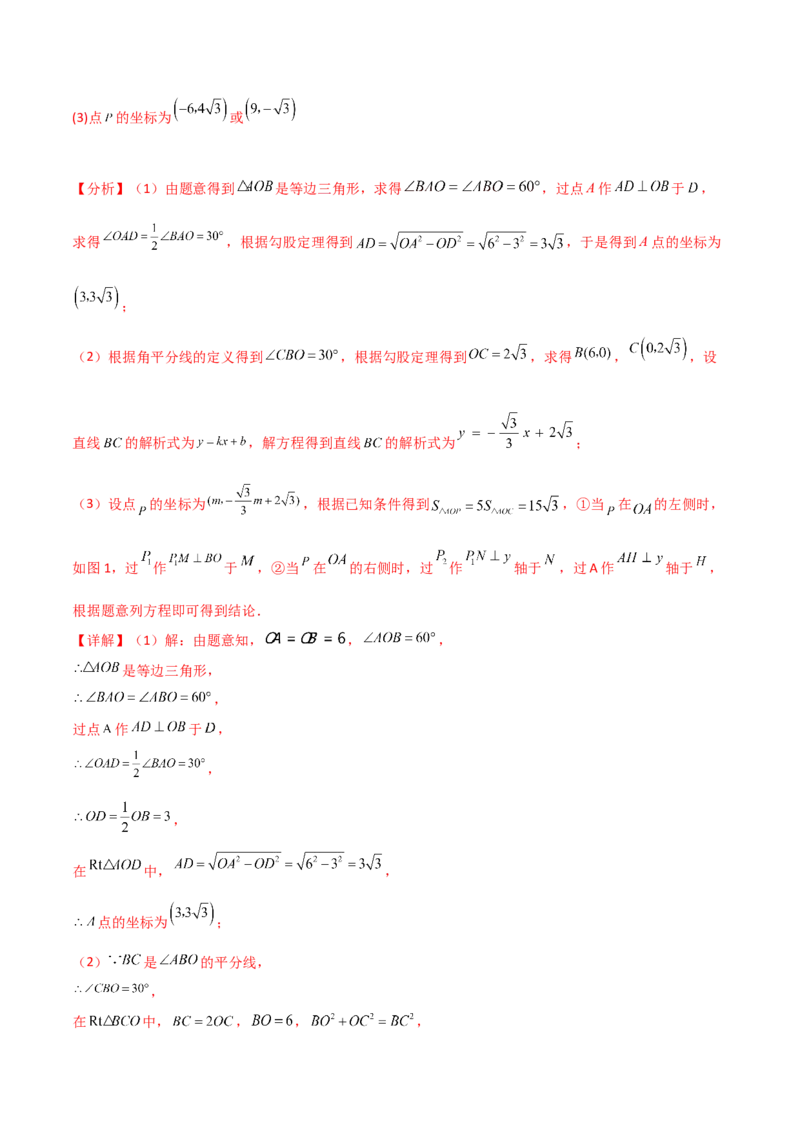 第19章一次函数（单元测试&middot;培优卷）-（人教版）_初中数学_八年级数学下册（人教版）_专题突破练习-V4