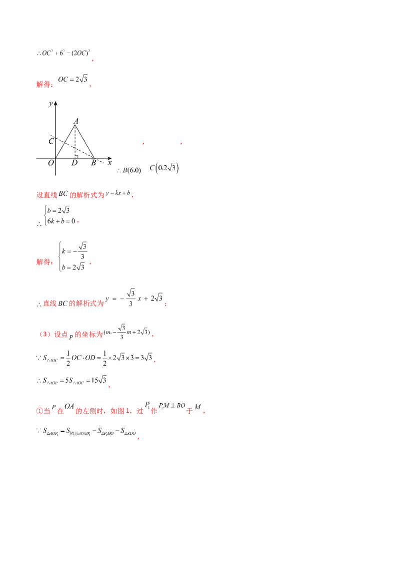 第19章一次函数（单元测试&middot;培优卷）-（人教版）_初中数学_八年级数学下册（人教版）_专题突破练习-V4