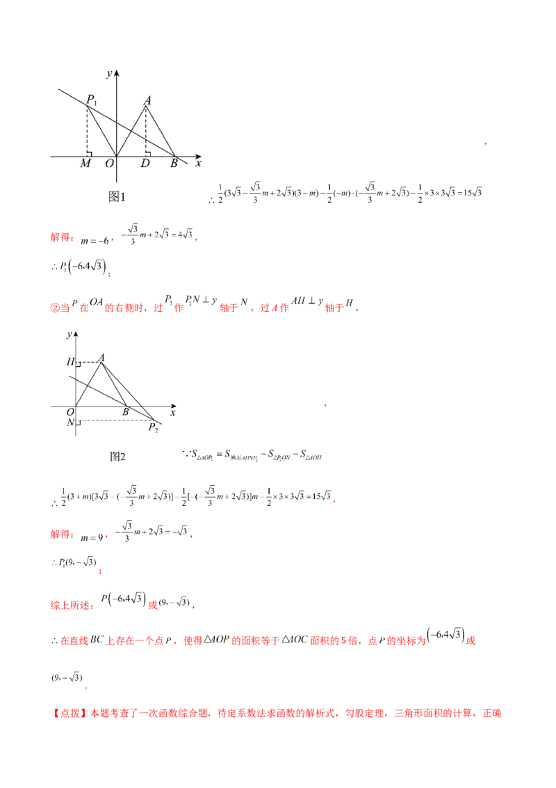 第19章一次函数（单元测试&middot;培优卷）-（人教版）_初中数学_八年级数学下册（人教版）_专题突破练习-V4