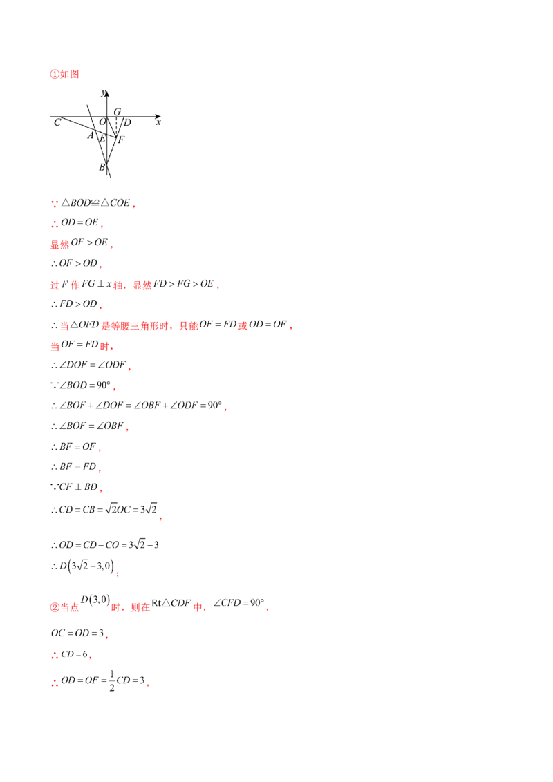 第19章一次函数（单元测试&middot;培优卷）-（人教版）_初中数学_八年级数学下册（人教版）_专题突破练习-V4