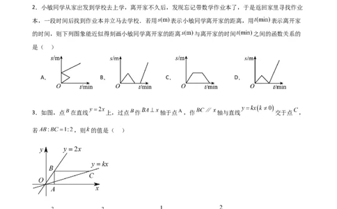 第19章一次函数（单元测试&middot;培优卷）-（人教版）_初中数学_八年级数学下册（人教版）_专题突破练习-V4