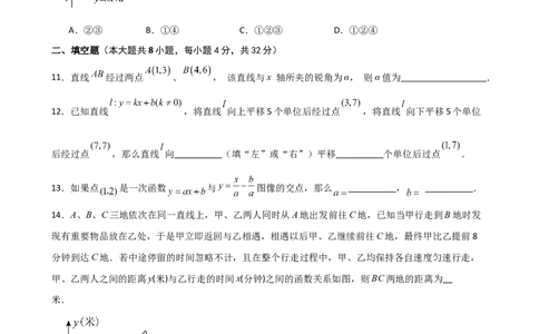 第19章一次函数（单元测试&middot;培优卷）-（人教版）_初中数学_八年级数学下册（人教版）_专题突破练习-V4