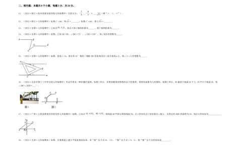 期中满分突破重难易错典题卷（考试范围：第五章~第七章）（考试版）_初中数学人教版_7下-初中数学人教版_7下-初中数学人教版（旧版）赠送_06习题试卷_3期中试卷