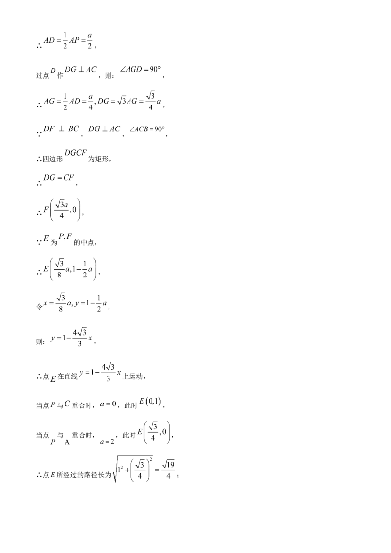 精品解析：2024年江苏省连云港市中考真题数学试卷（解析版）_new_初中数学人教版_9下-初中数学人教版_09中考真题_2024中考数学真题