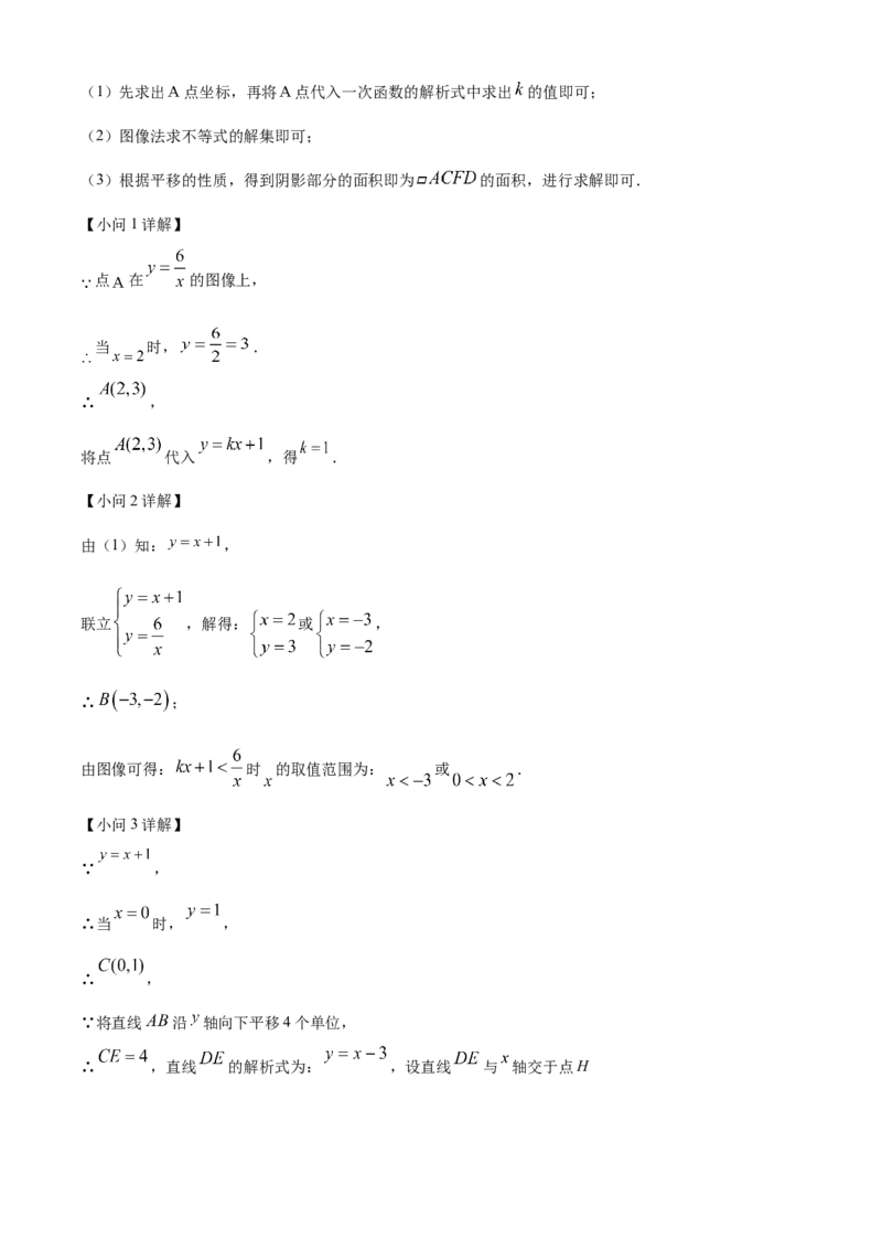 精品解析：2024年江苏省连云港市中考真题数学试卷（解析版）_new_初中数学人教版_9下-初中数学人教版_09中考真题_2024中考数学真题