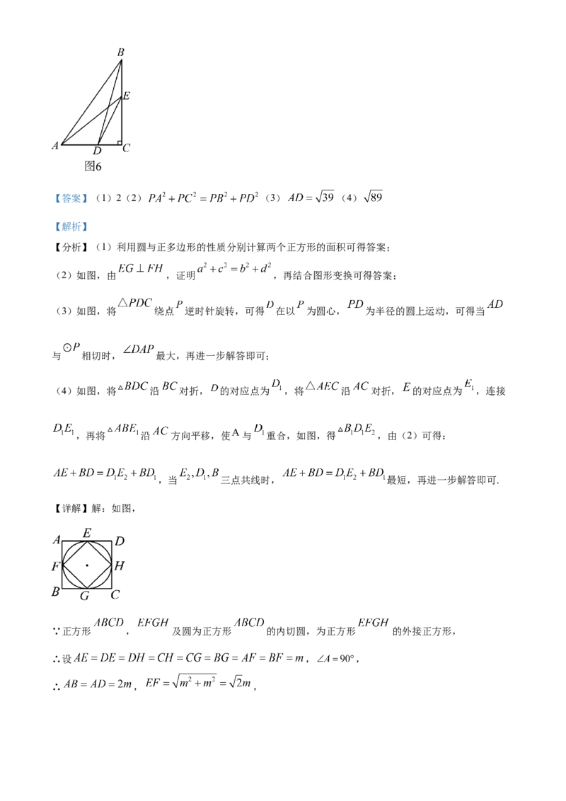 精品解析：2024年江苏省连云港市中考真题数学试卷（解析版）_new_初中数学人教版_9下-初中数学人教版_09中考真题_2024中考数学真题