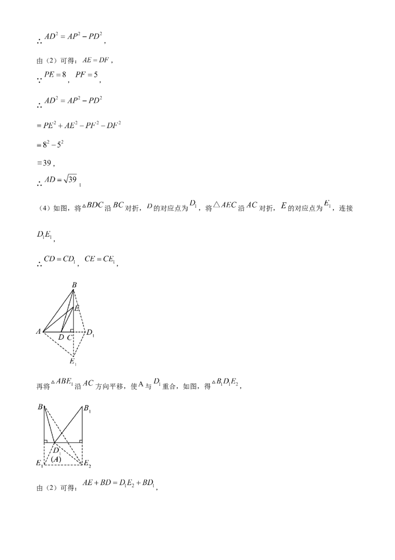 精品解析：2024年江苏省连云港市中考真题数学试卷（解析版）_new_初中数学人教版_9下-初中数学人教版_09中考真题_2024中考数学真题