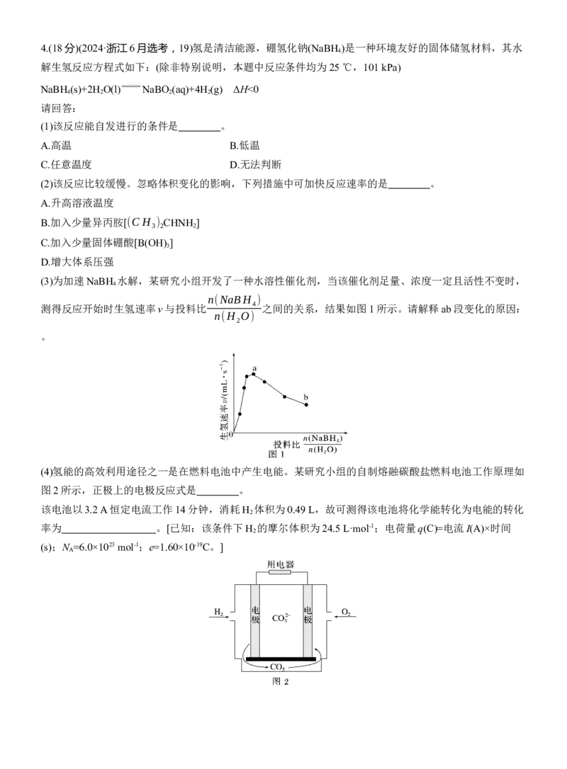 专题五　主观题突破2　多平衡体系中的规范解答题淘宝店：红太阳资料库_05高考化学_2025年新高考资料_二轮复习_2025年高考化学大二轮_2025化学二轮复习