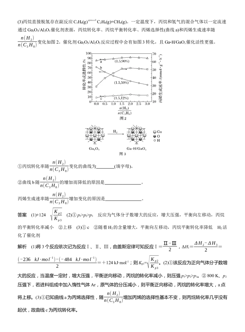 专题五　主观题突破2　多平衡体系中的规范解答题淘宝店：红太阳资料库_05高考化学_2025年新高考资料_二轮复习_2025年高考化学大二轮_2025化学二轮复习