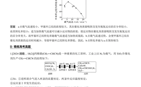 专题五　主观题突破2　多平衡体系中的规范解答题淘宝店：红太阳资料库_05高考化学_2025年新高考资料_二轮复习_2025年高考化学大二轮_2025化学二轮复习