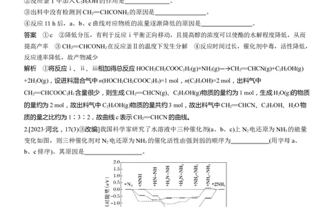 专题五　主观题突破2　多平衡体系中的规范解答题淘宝店：红太阳资料库_05高考化学_2025年新高考资料_二轮复习_2025年高考化学大二轮_2025化学二轮复习