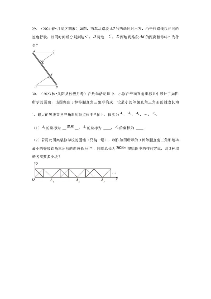 第12章全等三角形章节整合练习（8个知识点+40题练习）（学生版）_初中数学_八年级数学上册（人教版）_常见题型通关讲解练-V3_2025版