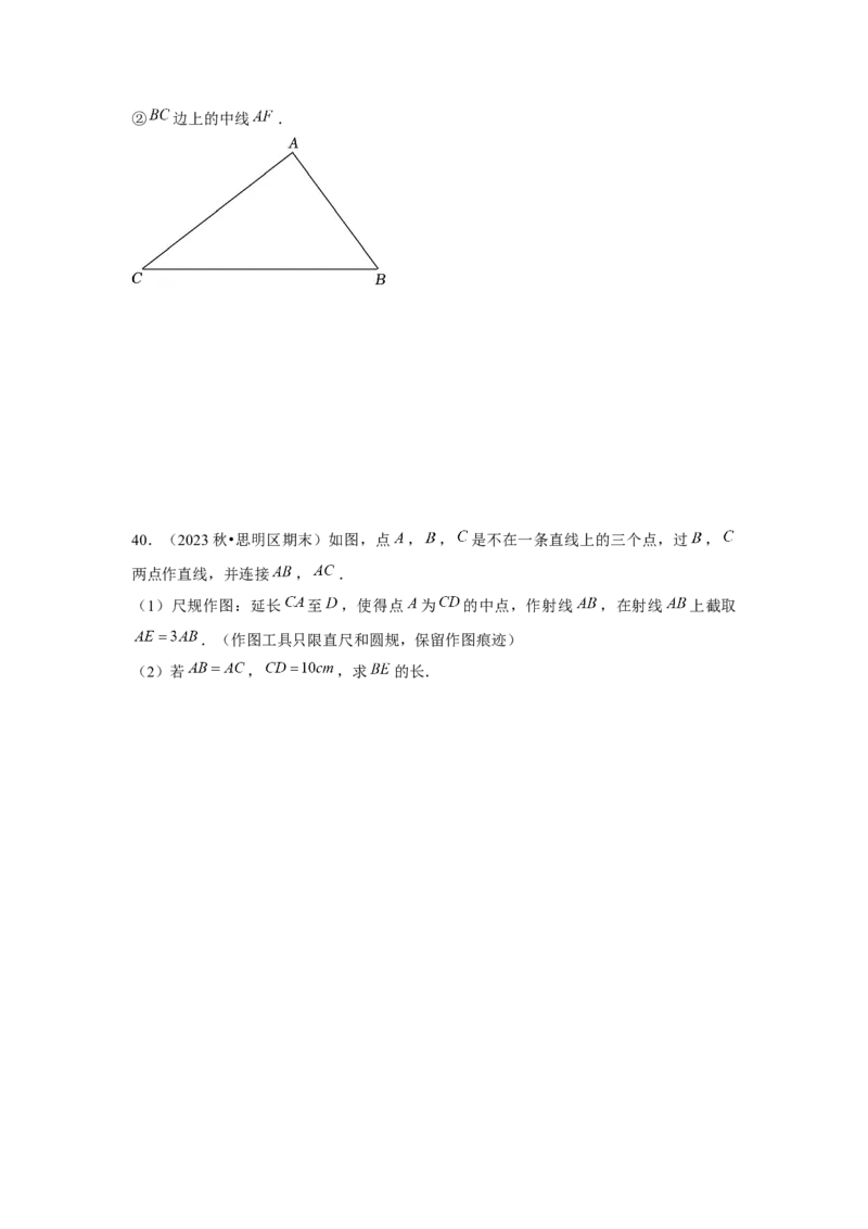 第12章全等三角形章节整合练习（8个知识点+40题练习）（学生版）_初中数学_八年级数学上册（人教版）_常见题型通关讲解练-V3_2025版