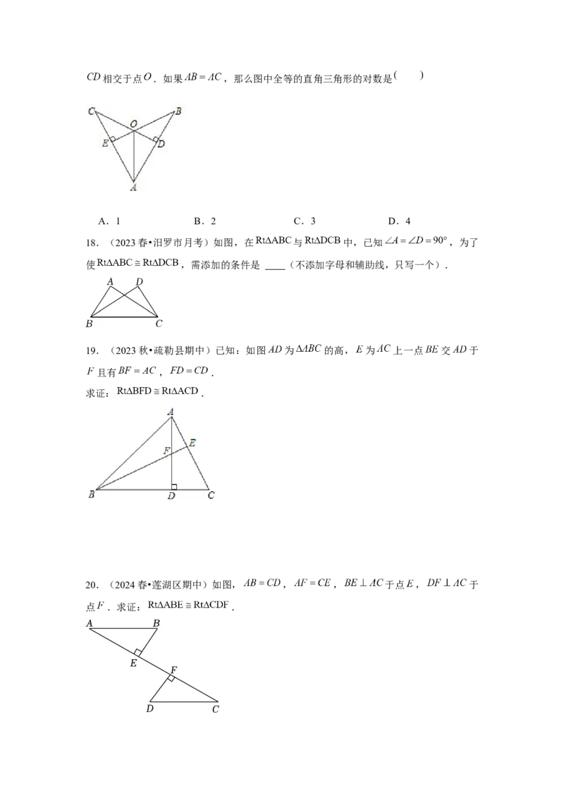 第12章全等三角形章节整合练习（8个知识点+40题练习）（学生版）_初中数学_八年级数学上册（人教版）_常见题型通关讲解练-V3_2025版