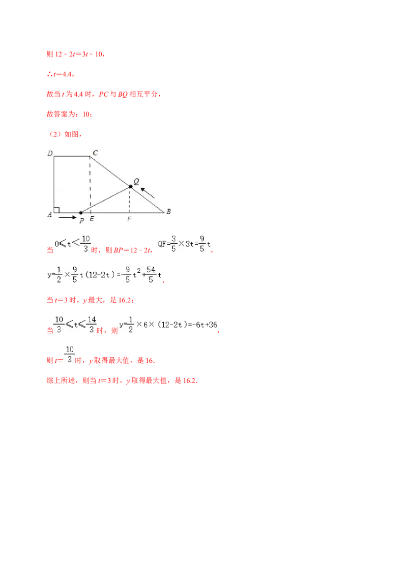 第5课时实际问题与二次函数-2022-2023学年九年级数学上册同步精品课堂知识清单＋例题讲解＋课后练习（人教版）（解析版）_初中数学人教版_9上-初中数学人教版_07专项讲练