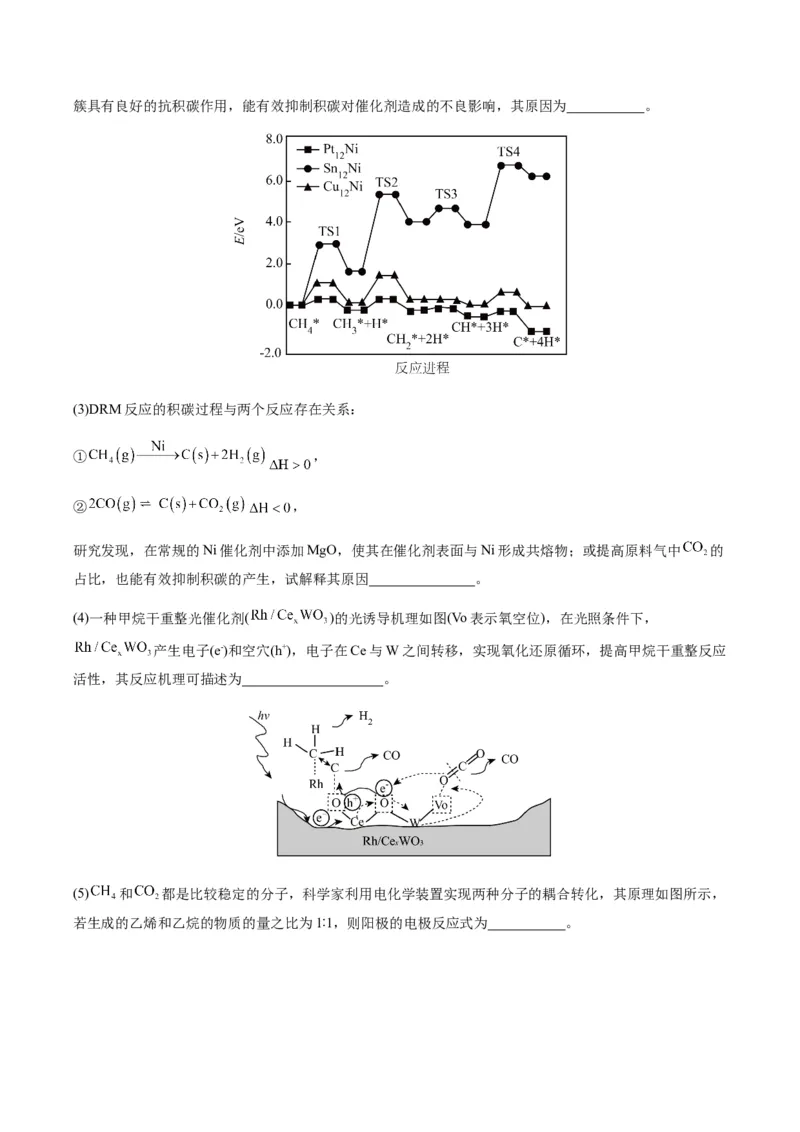 热点06化学反应机理（反应历程）图像分析-2024年高考化学热点&middot;重点&middot;难点专练（新高考专用）（解析版）_05高考化学_2024年新高考资料_3.2024专项复习