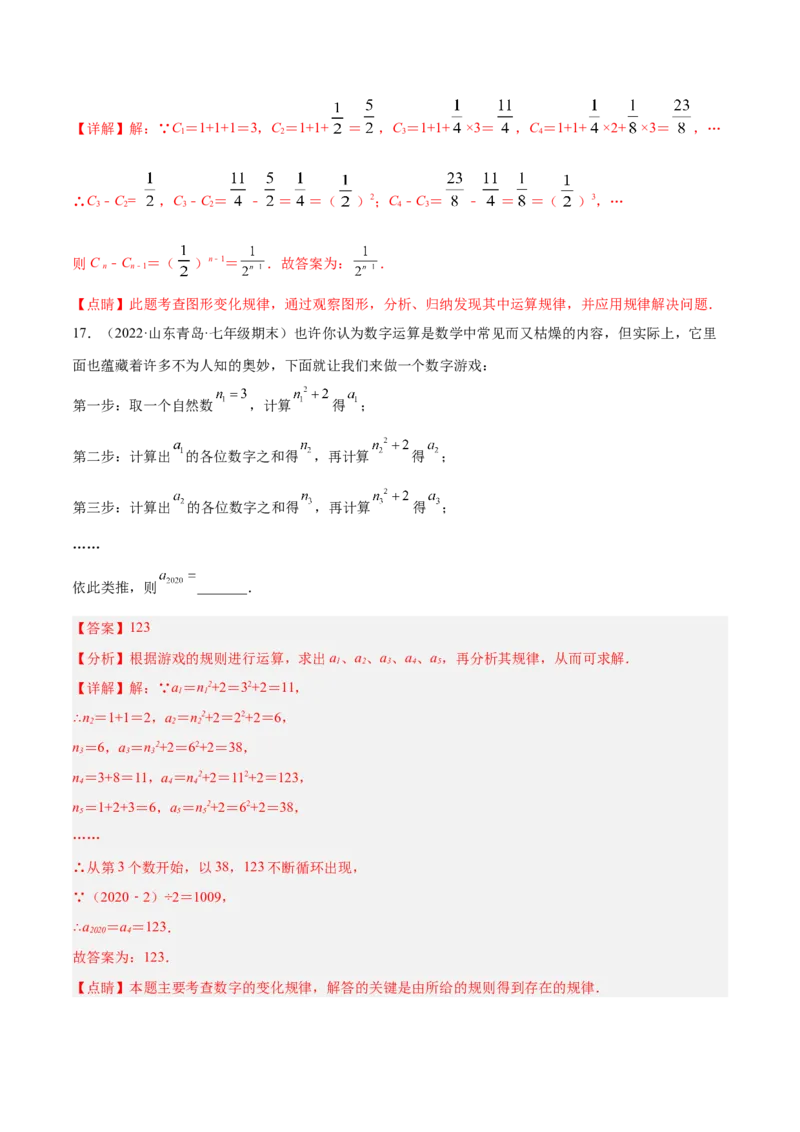 第二章整式的加减章末检测卷（解析版）_初中数学人教版_7上-初中数学人教版_7上-初中数学人教版（旧版）赠送_07专项讲练