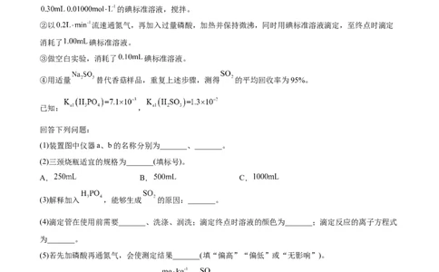 专题讲座（九）化学实验中规范答题（练）-2023年高考化学一轮复习讲练测（全国通用）（解析版）_05高考化学_通用版（老高考）复习资料_2023年复习资料_一轮复习