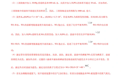 专题讲座（九）化学实验中规范答题（练）-2023年高考化学一轮复习讲练测（全国通用）（解析版）_05高考化学_通用版（老高考）复习资料_2023年复习资料_一轮复习