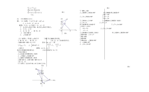八年级上期中数学试卷02_初中数学人教版_8上-初中数学人教版_旧版_06习题试卷_3期中试卷_期中测试卷（第2套含答案）（共7份）