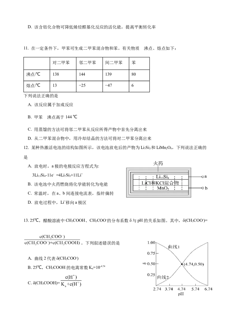 玉溪一中高2023届高三上学期开学检测卷化学_05高考化学_高考模拟题_全国课标版_云南玉溪一中23届高三上学期开学检测化学含答案