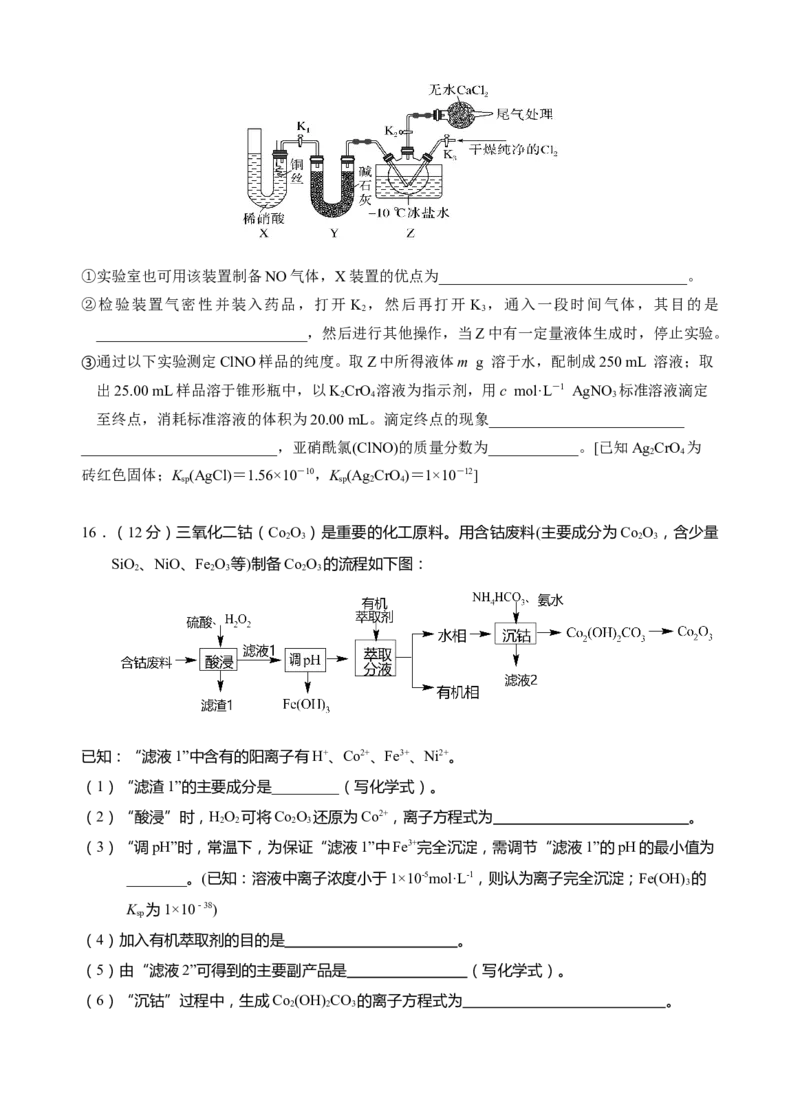 玉溪一中高2023届高三上学期开学检测卷化学_05高考化学_高考模拟题_全国课标版_云南玉溪一中23届高三上学期开学检测化学含答案