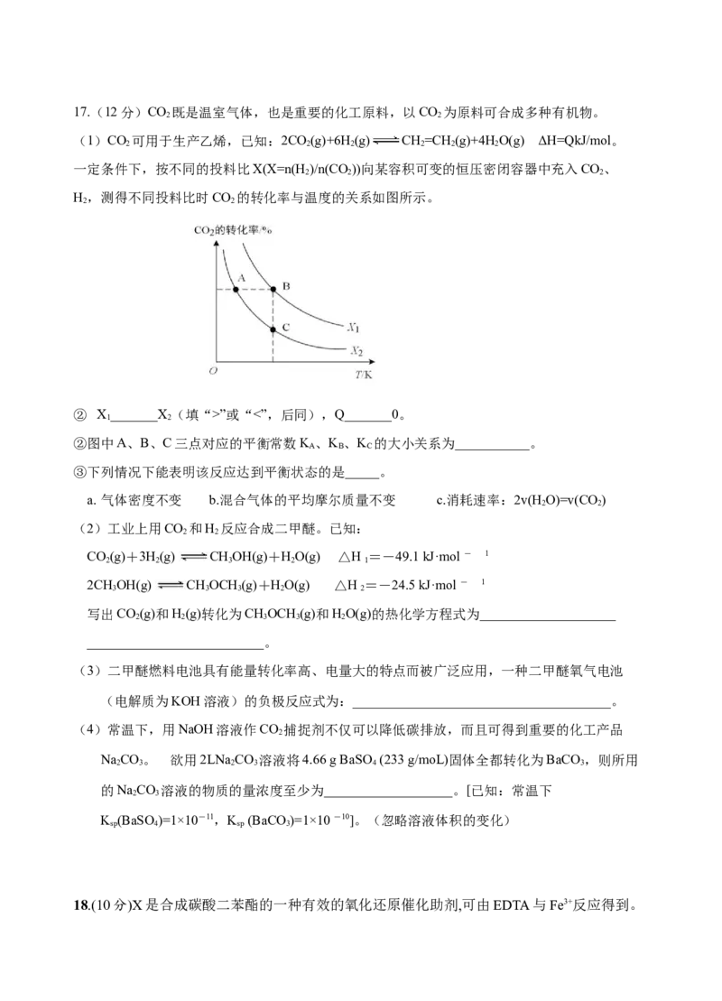 玉溪一中高2023届高三上学期开学检测卷化学_05高考化学_高考模拟题_全国课标版_云南玉溪一中23届高三上学期开学检测化学含答案