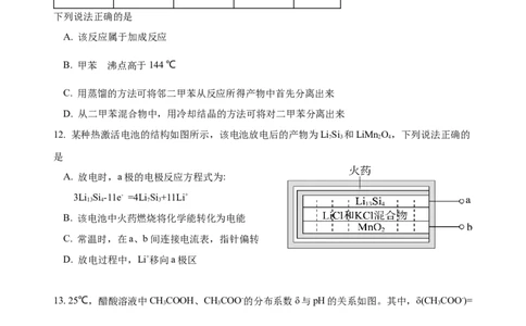 玉溪一中高2023届高三上学期开学检测卷化学_05高考化学_高考模拟题_全国课标版_云南玉溪一中23届高三上学期开学检测化学含答案