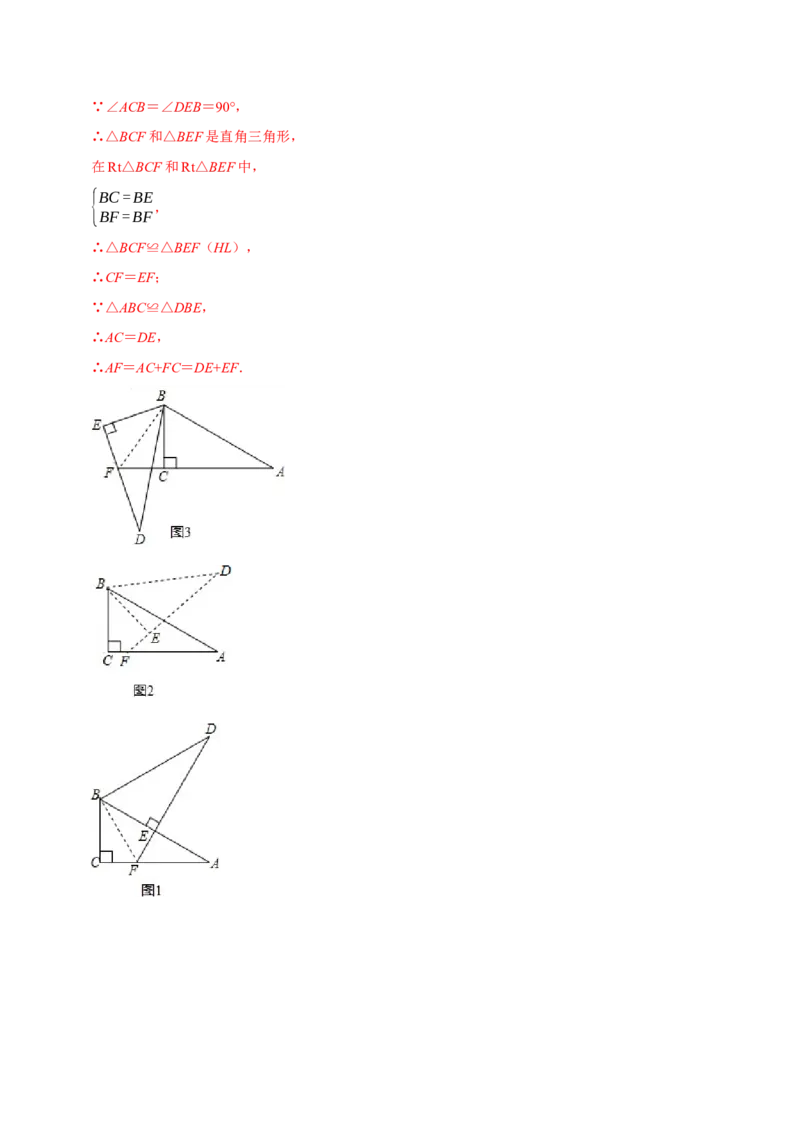 第14章全等三角形章末题型过关卷（解析版）_初中数学人教版_8上-初中数学人教版_2025秋季新人教版数学八上课件教案_06-章节测试及答案