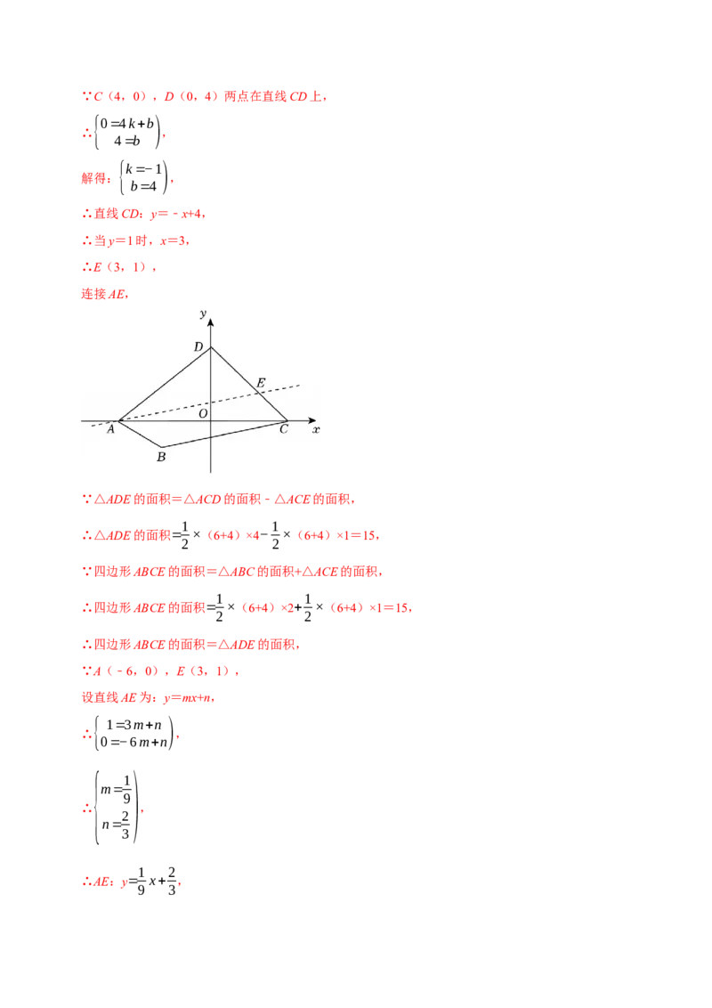 第13讲一次函数（11个必考点）（必考点分类集训）（人教版）（教师版）_初中数学_八年级数学下册（人教版）_考点分类必刷题-U181