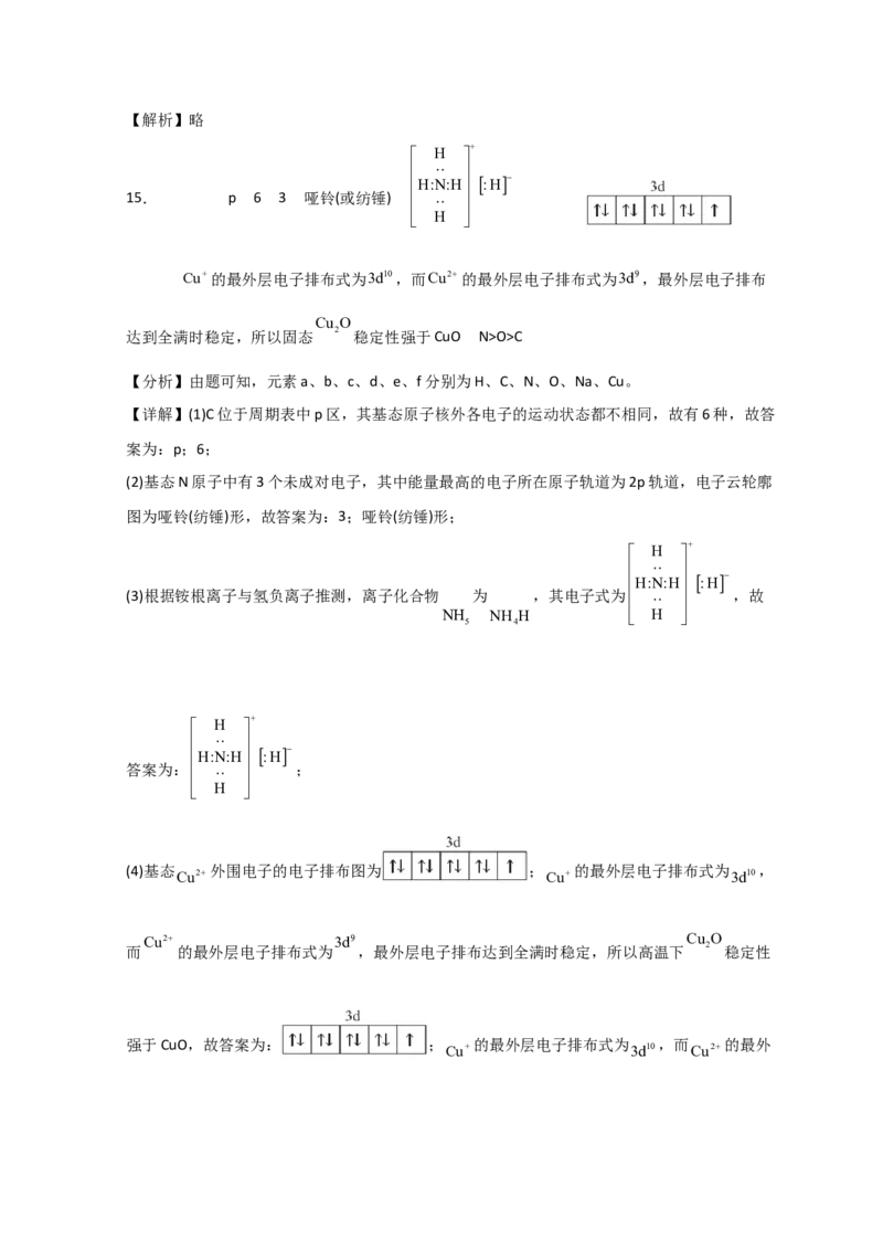 新疆新和县实验中学2023届高三上学期第一次月考化学试题+Word版含解析_05高考化学_高考模拟题_全国课标版_新疆新和县实验中学2023届高三上学期第一次月考化学含答案
