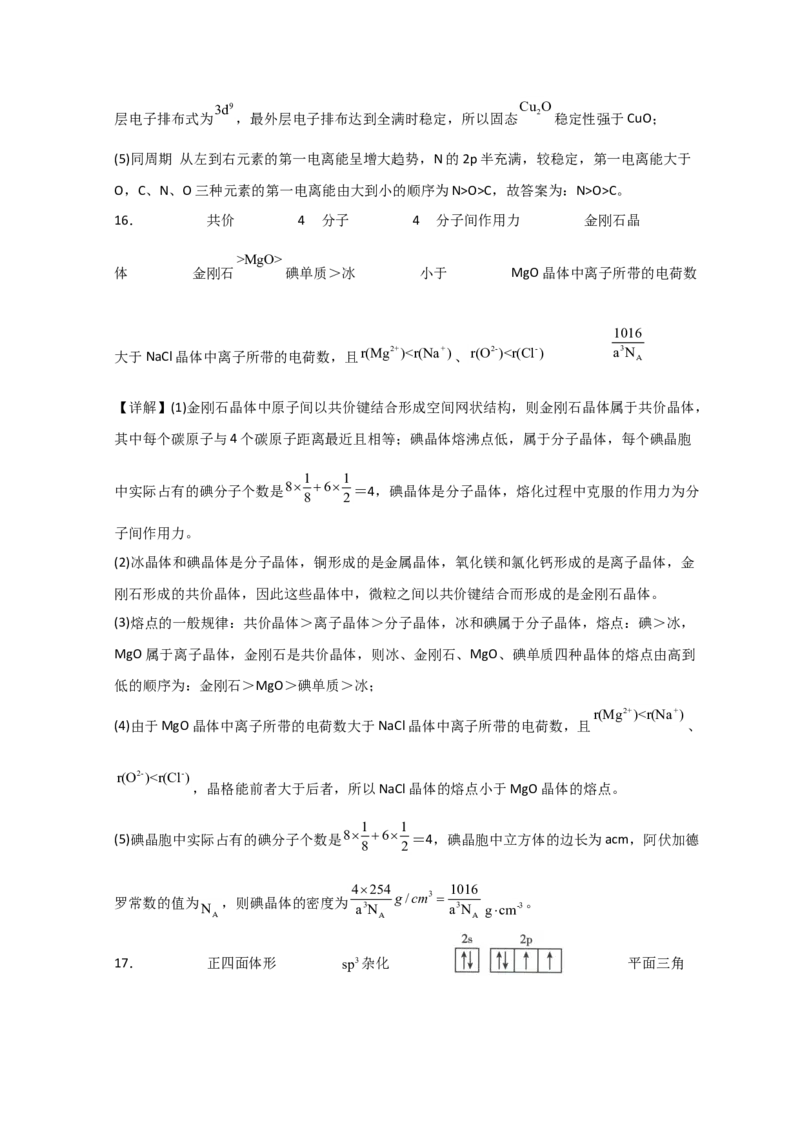 新疆新和县实验中学2023届高三上学期第一次月考化学试题+Word版含解析_05高考化学_高考模拟题_全国课标版_新疆新和县实验中学2023届高三上学期第一次月考化学含答案