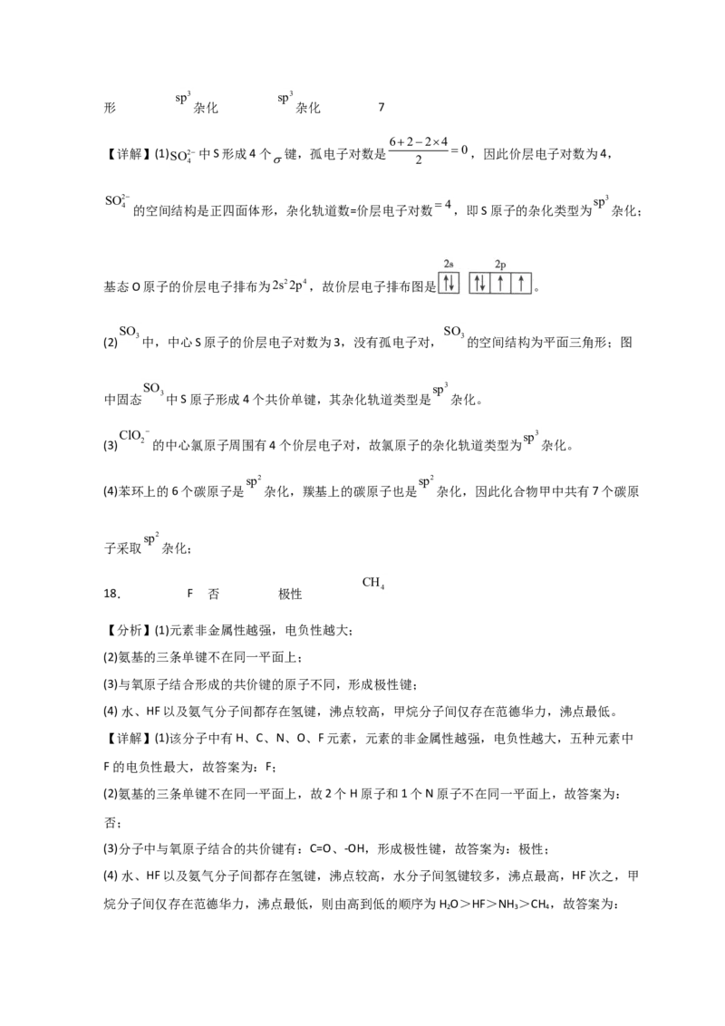 新疆新和县实验中学2023届高三上学期第一次月考化学试题+Word版含解析_05高考化学_高考模拟题_全国课标版_新疆新和县实验中学2023届高三上学期第一次月考化学含答案