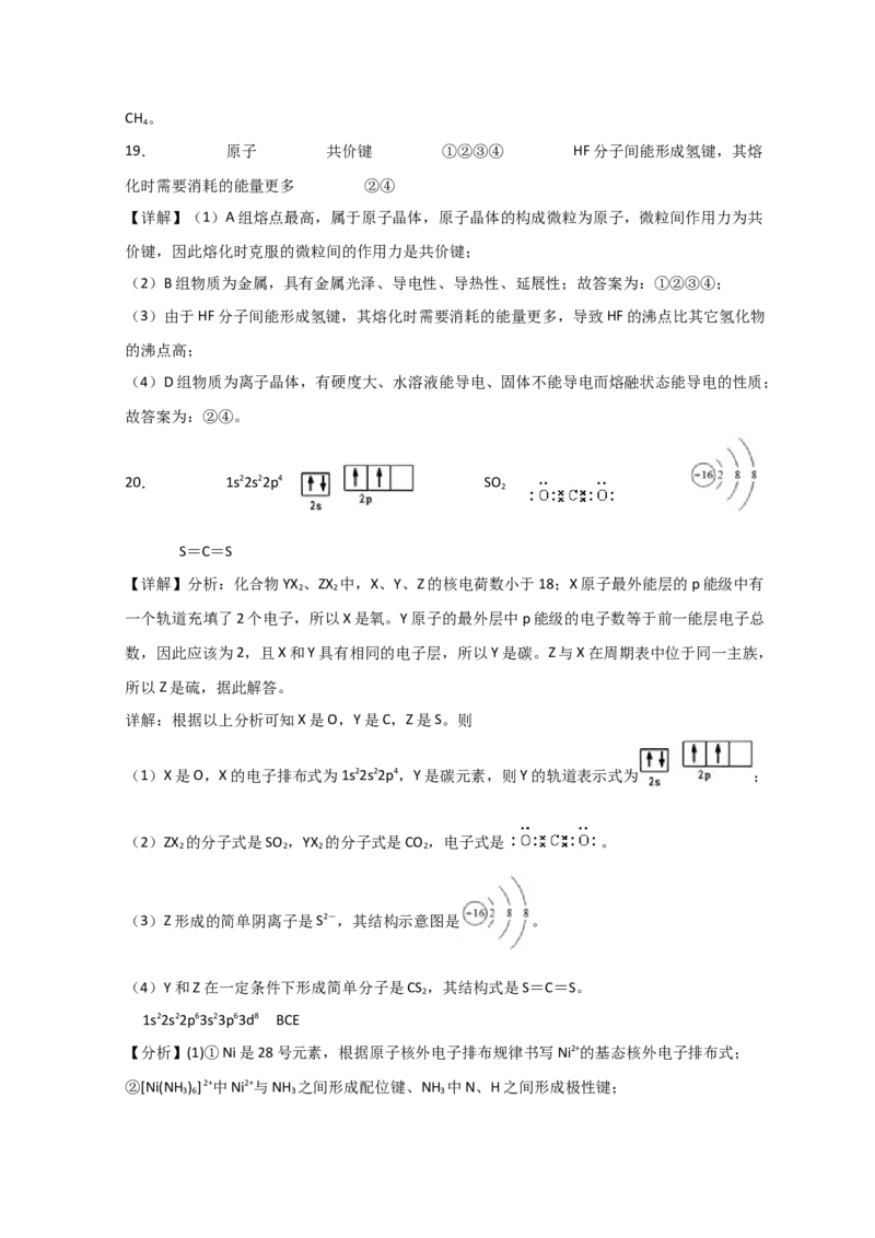 新疆新和县实验中学2023届高三上学期第一次月考化学试题+Word版含解析_05高考化学_高考模拟题_全国课标版_新疆新和县实验中学2023届高三上学期第一次月考化学含答案