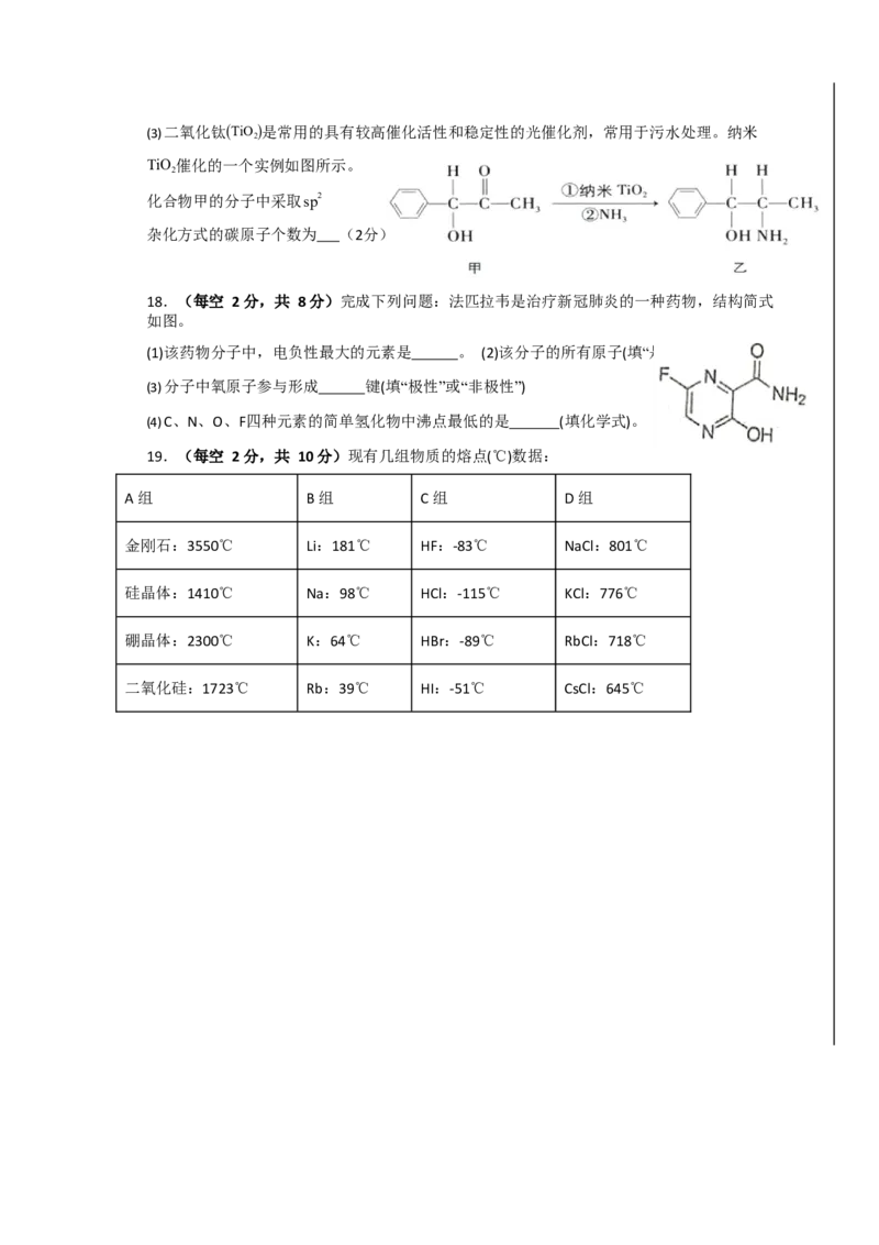 新疆新和县实验中学2023届高三上学期第一次月考化学试题+Word版含解析_05高考化学_高考模拟题_全国课标版_新疆新和县实验中学2023届高三上学期第一次月考化学含答案