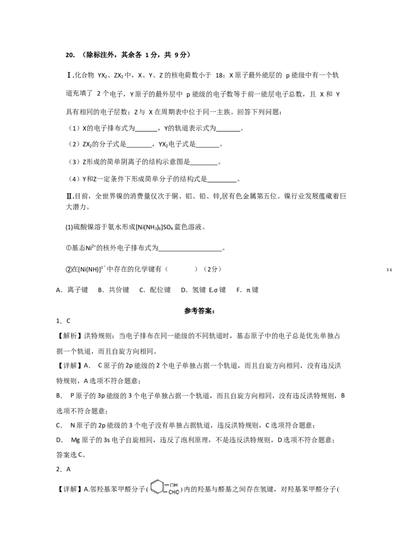 新疆新和县实验中学2023届高三上学期第一次月考化学试题+Word版含解析_05高考化学_高考模拟题_全国课标版_新疆新和县实验中学2023届高三上学期第一次月考化学含答案